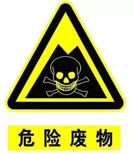 危廢處理項(xiàng)目環(huán)保驗(yàn)收注意事項(xiàng)(圖2)