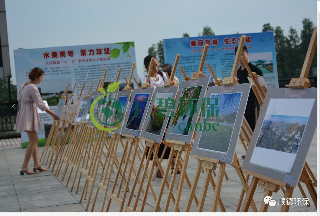 佛山市順德區(qū)大良舉辦“水美南粵，聚力攻堅”主題環(huán)保宣傳活動(圖2)