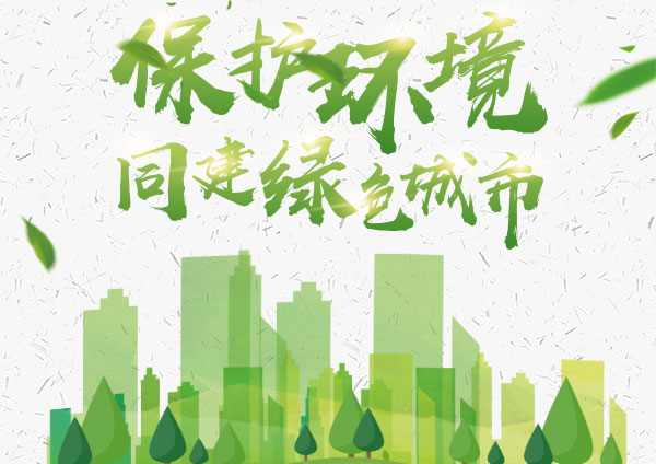 廣東省污染防治攻堅(jiān)戰(zhàn)治理技術(shù)、裝備、服務(wù)展示交流對接會東莞開幕