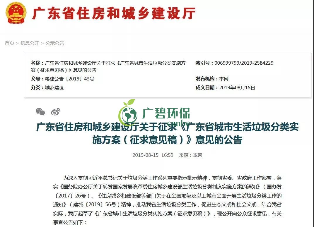 佛山也將啟動(dòng)生活垃圾分類！佛山垃圾分類分成哪幾類？(圖1)