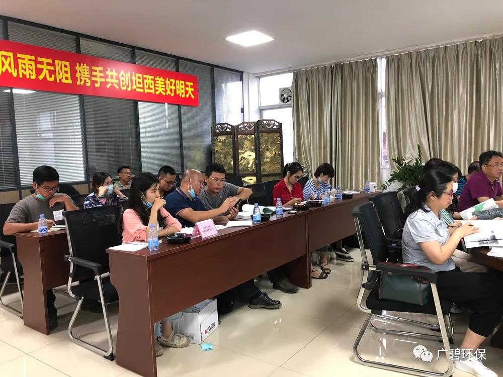 廣碧環(huán)?！洱埥?zhèn)坦西工業(yè)區(qū)地塊土壤污染狀況調(diào)查報(bào)告》通過(guò)評(píng)審(圖4)
