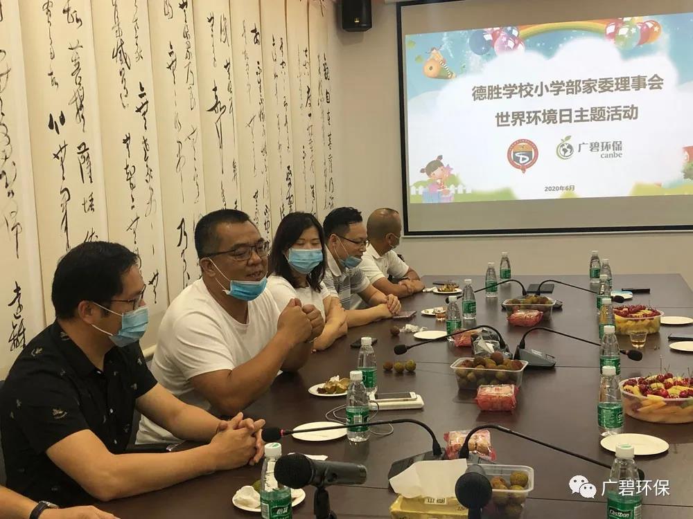 廣碧環(huán)保攜手德勝小學(xué)家委理事會共度世界環(huán)境日(圖5) 廣碧環(huán)保攜手德勝小學(xué)家委理事會共度世界環(huán)境日(圖5)