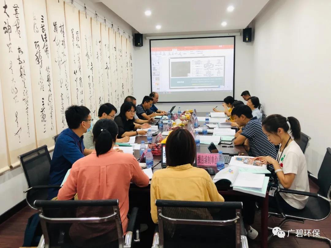 廣碧環(huán)?！度莨鸾值廊菪戮游瘯?huì)德勝路40號(hào)地塊土壤污染狀況初步調(diào)查報(bào)告》通過評(píng)審