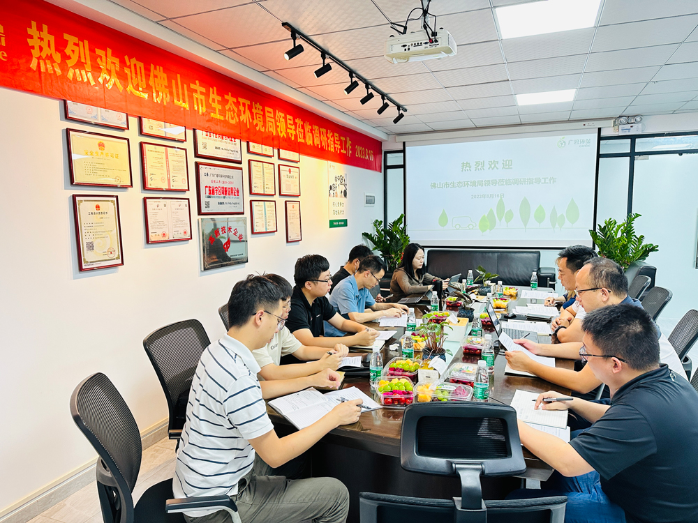 佛山市生態(tài)環(huán)境局、佛山市生態(tài)環(huán)境局順德分局領(lǐng)導蒞臨廣碧調(diào)研指導(圖3)