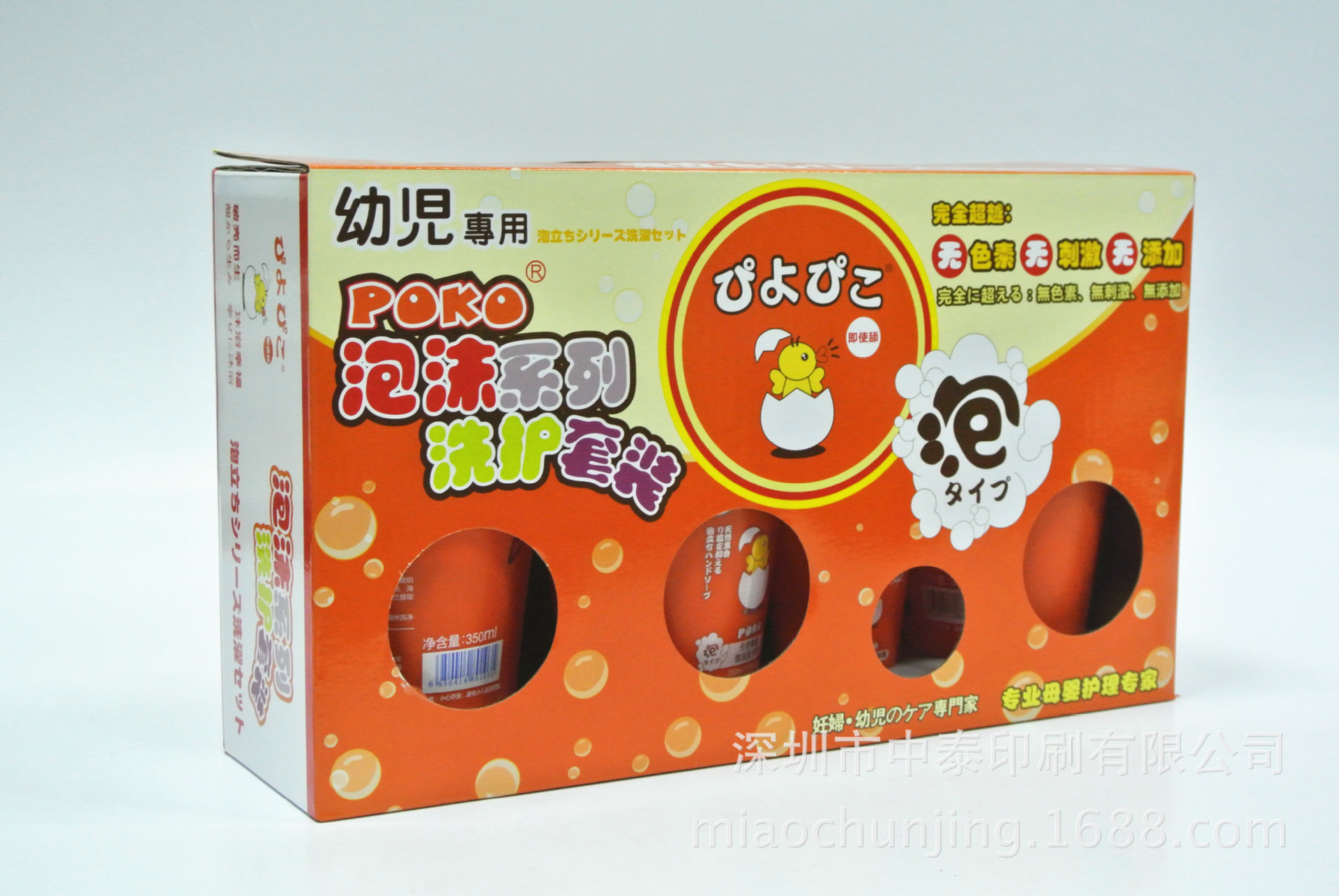 廠家直銷各類彩盒 嬰兒產品、手提扣及農副產品包裝解決方案