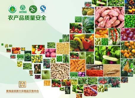 青海銘爵運(yùn)營中心 以科技引領(lǐng)，筑牢農(nóng)產(chǎn)品質(zhì)量安全防線