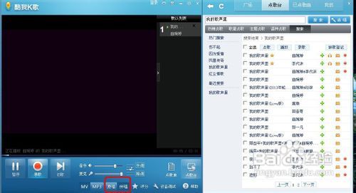 如何在電腦上使用唱歌軟件進行計算機軟件開發