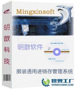 供應服裝鞋帽店面進銷存管理軟件 數字化升級，免費試用助力高效經營