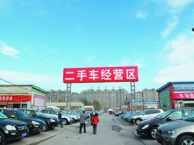 二手車市場管理看北京 不進(jìn)場別想買賣二手車